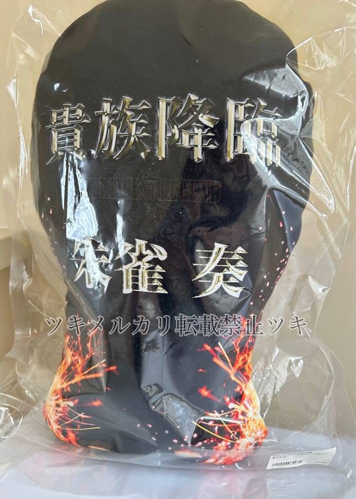クッション　片寄涼太　キッチンキングダム クッション片寄涼太キッチンキングダム